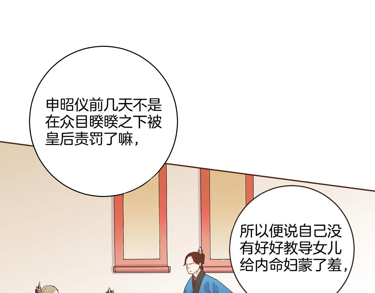 第42话 推举新人 第8页