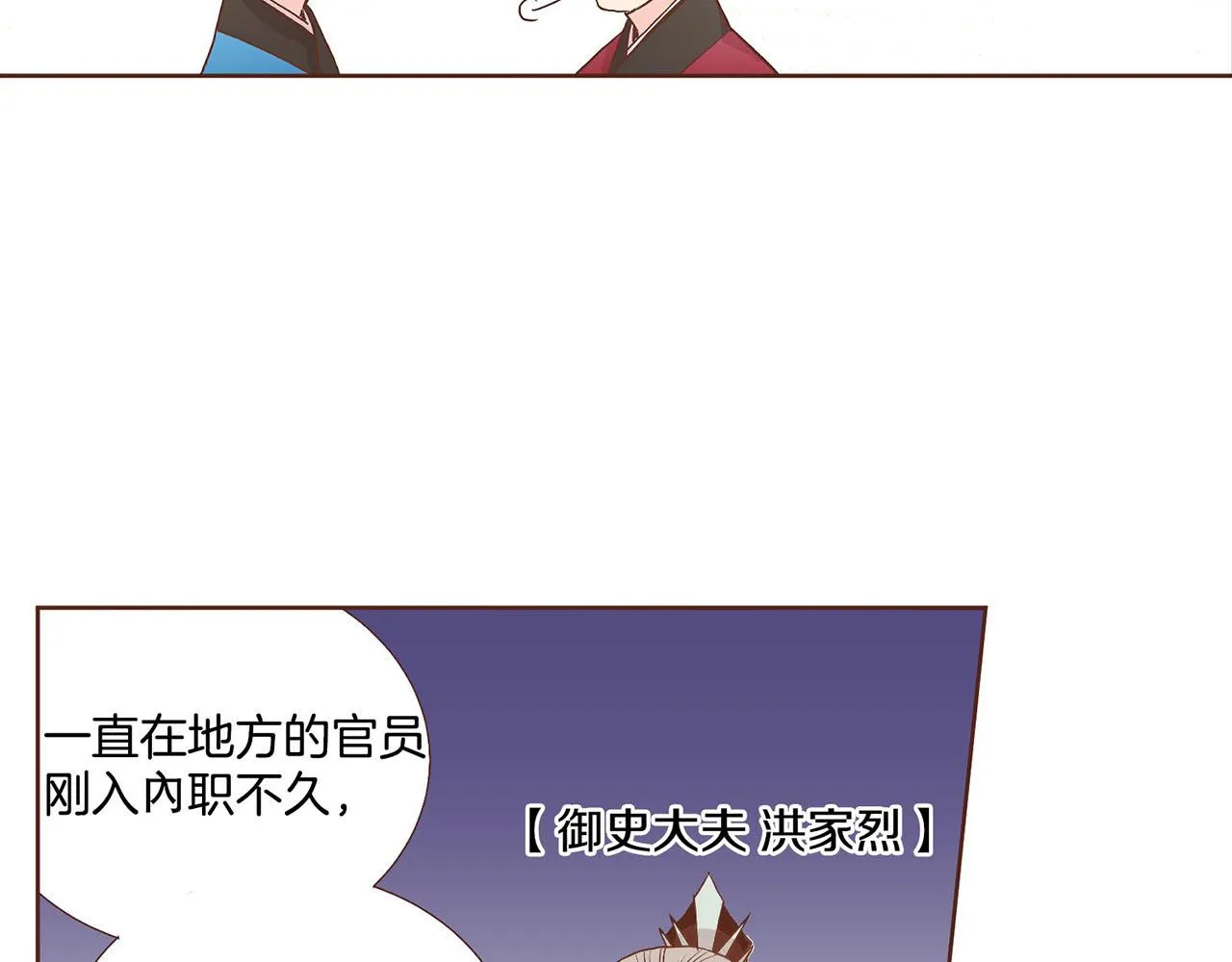 第42话 推举新人 第12页