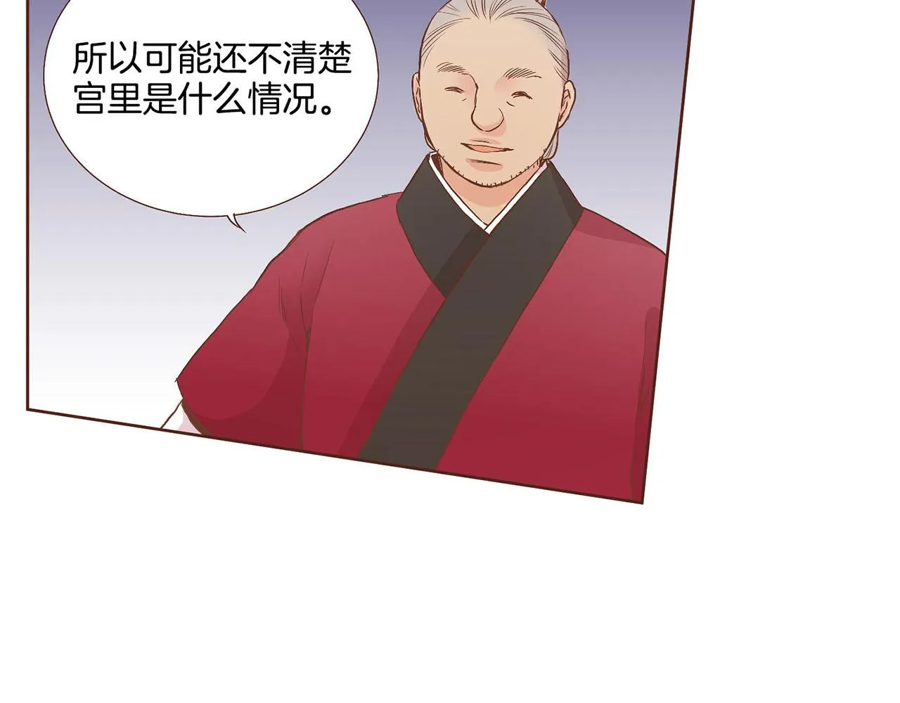 第42话 推举新人 第13页