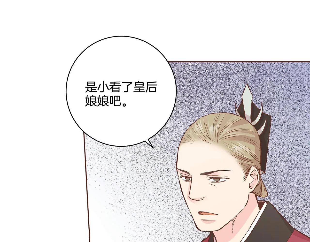 第42话 推举新人 第14页