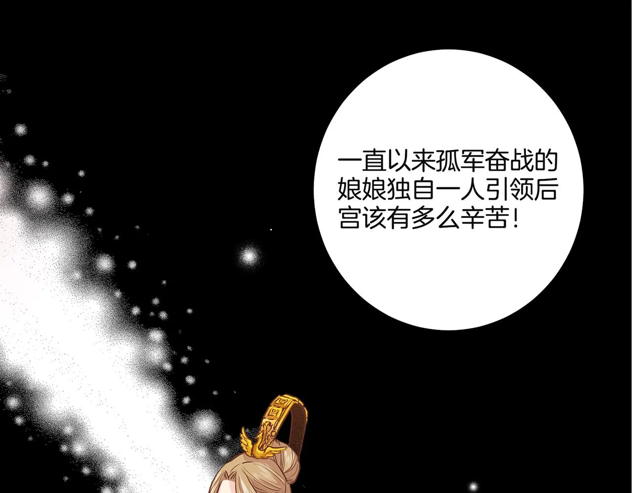 第42话 推举新人 第20页