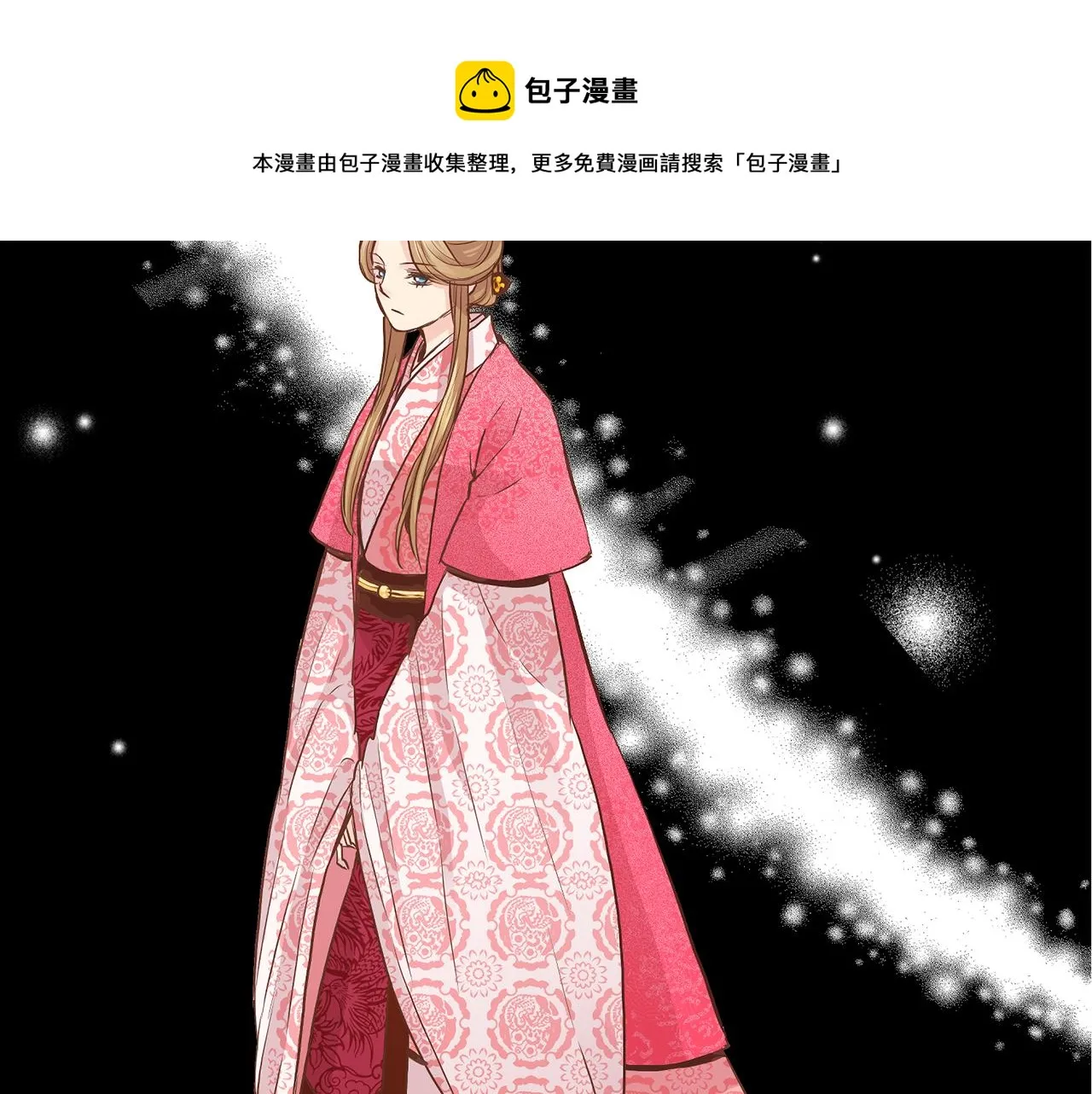 第42话 推举新人 第21页