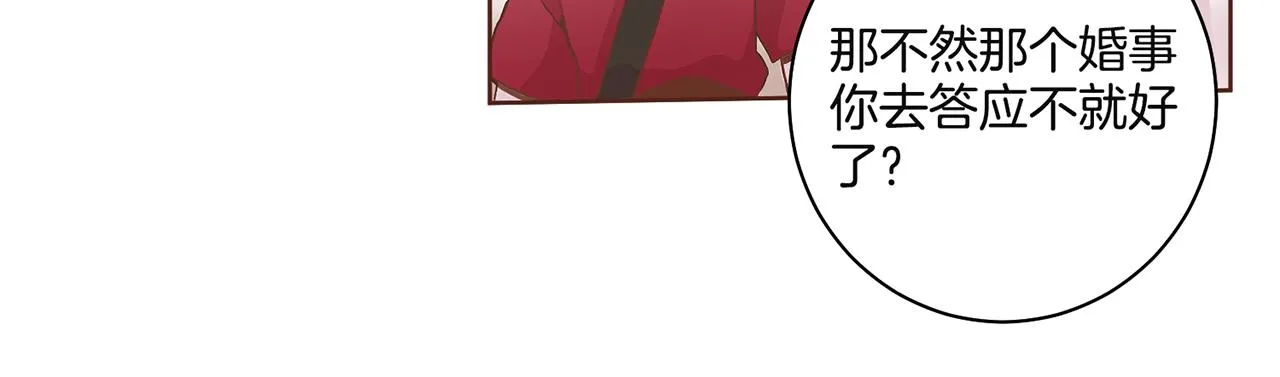 第42话 推举新人 第26页