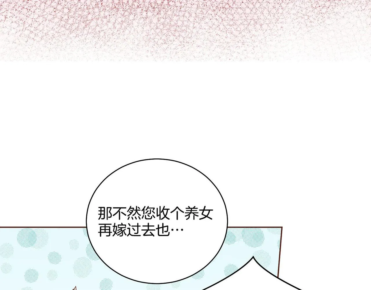 第42话 推举新人 第29页