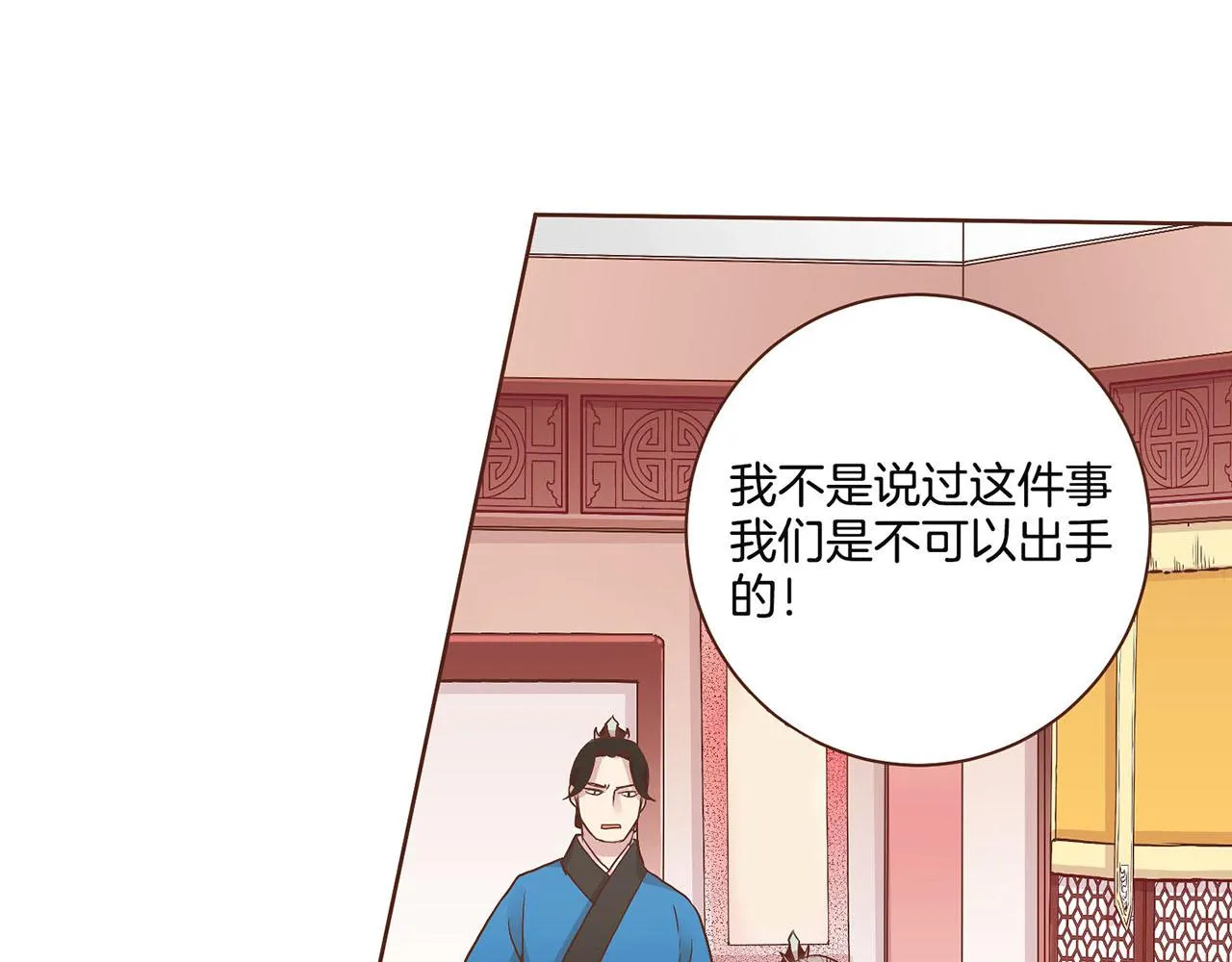 第42话 推举新人 第32页