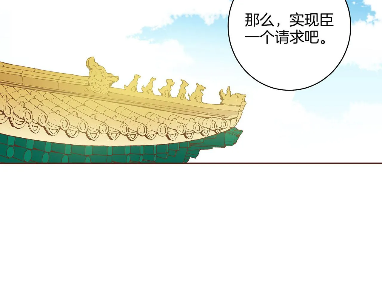 第42话 推举新人 第35页
