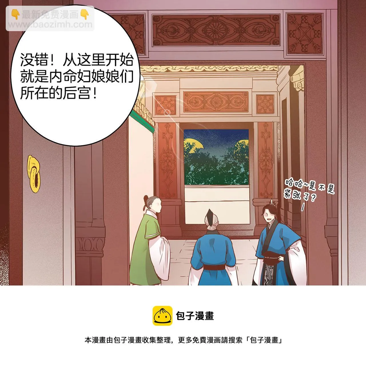 第42话 推举新人 第41页