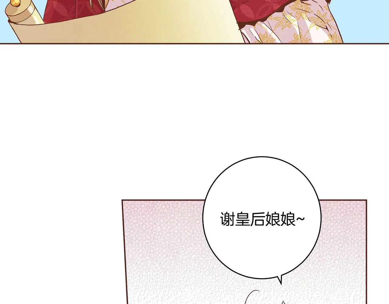 第42话 推举新人 第44页