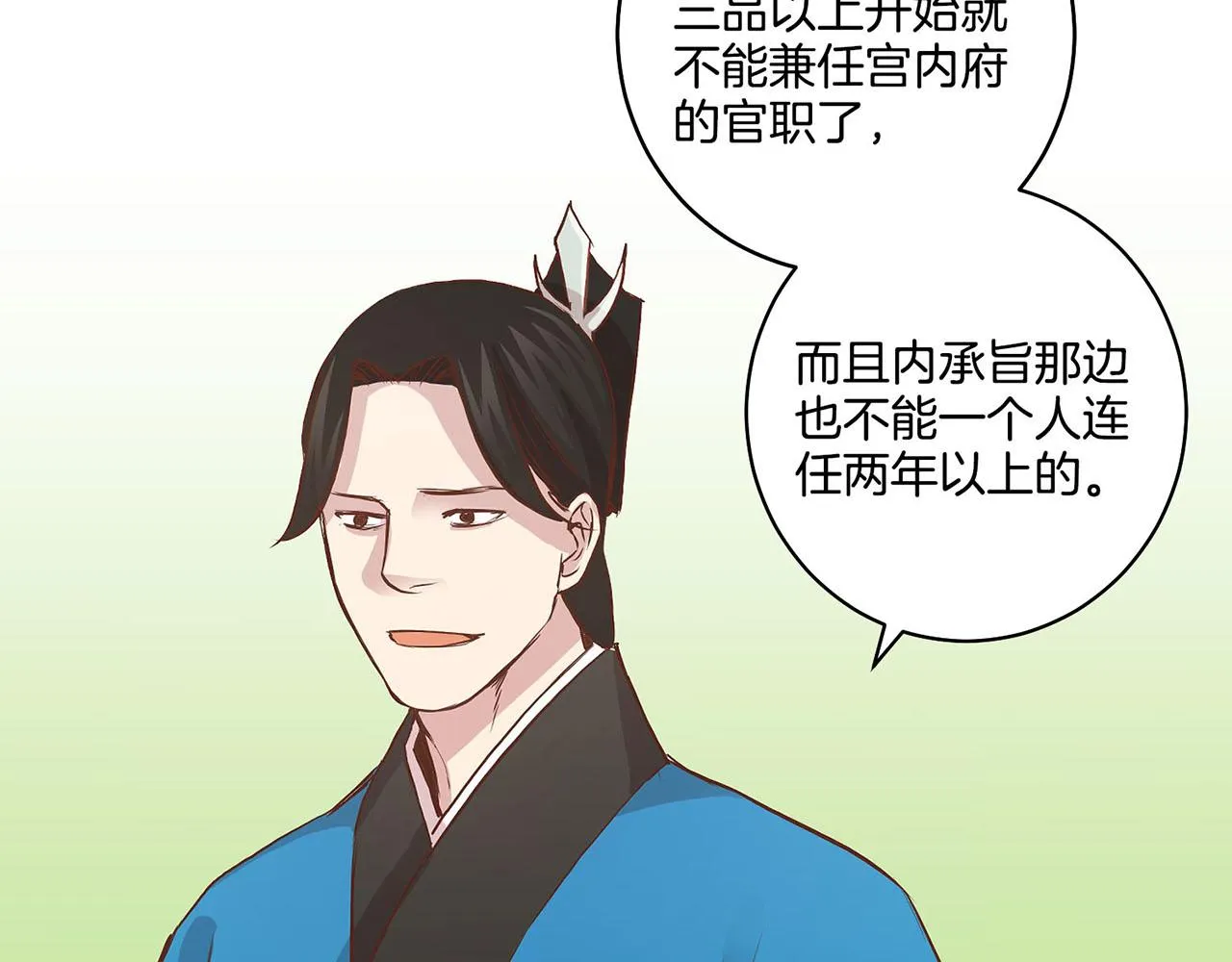 第42话 推举新人 第47页