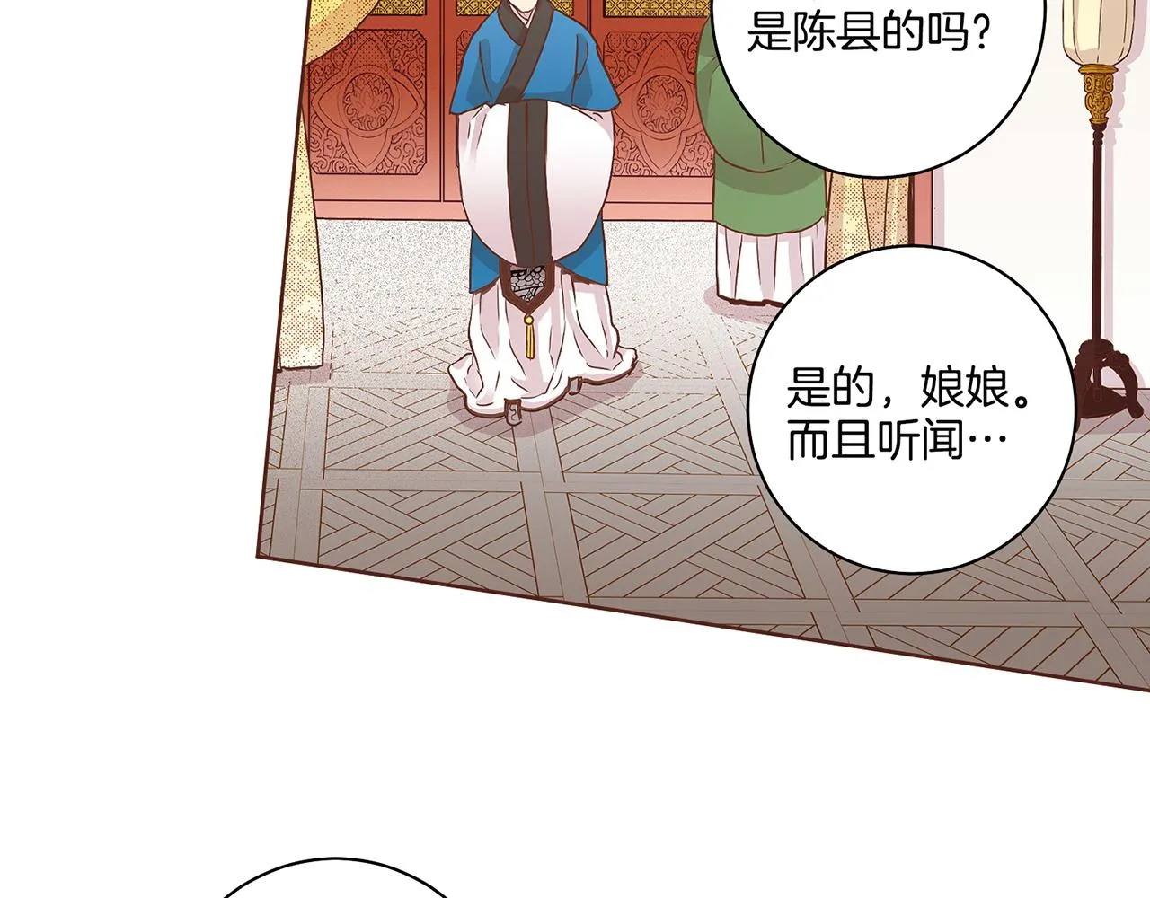 第42话 推举新人 第57页