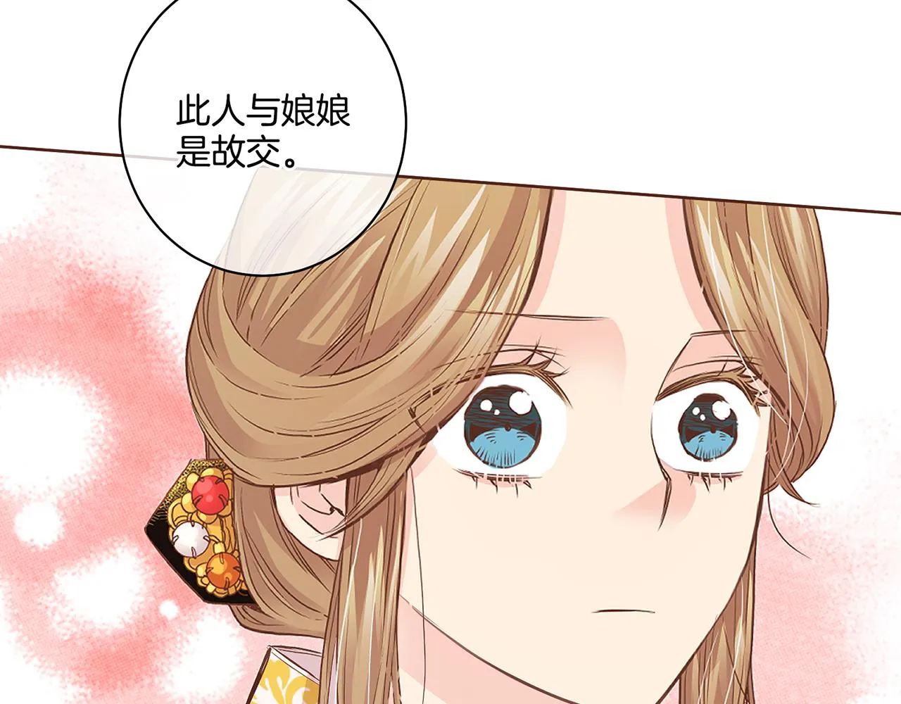 第42话 推举新人 第58页