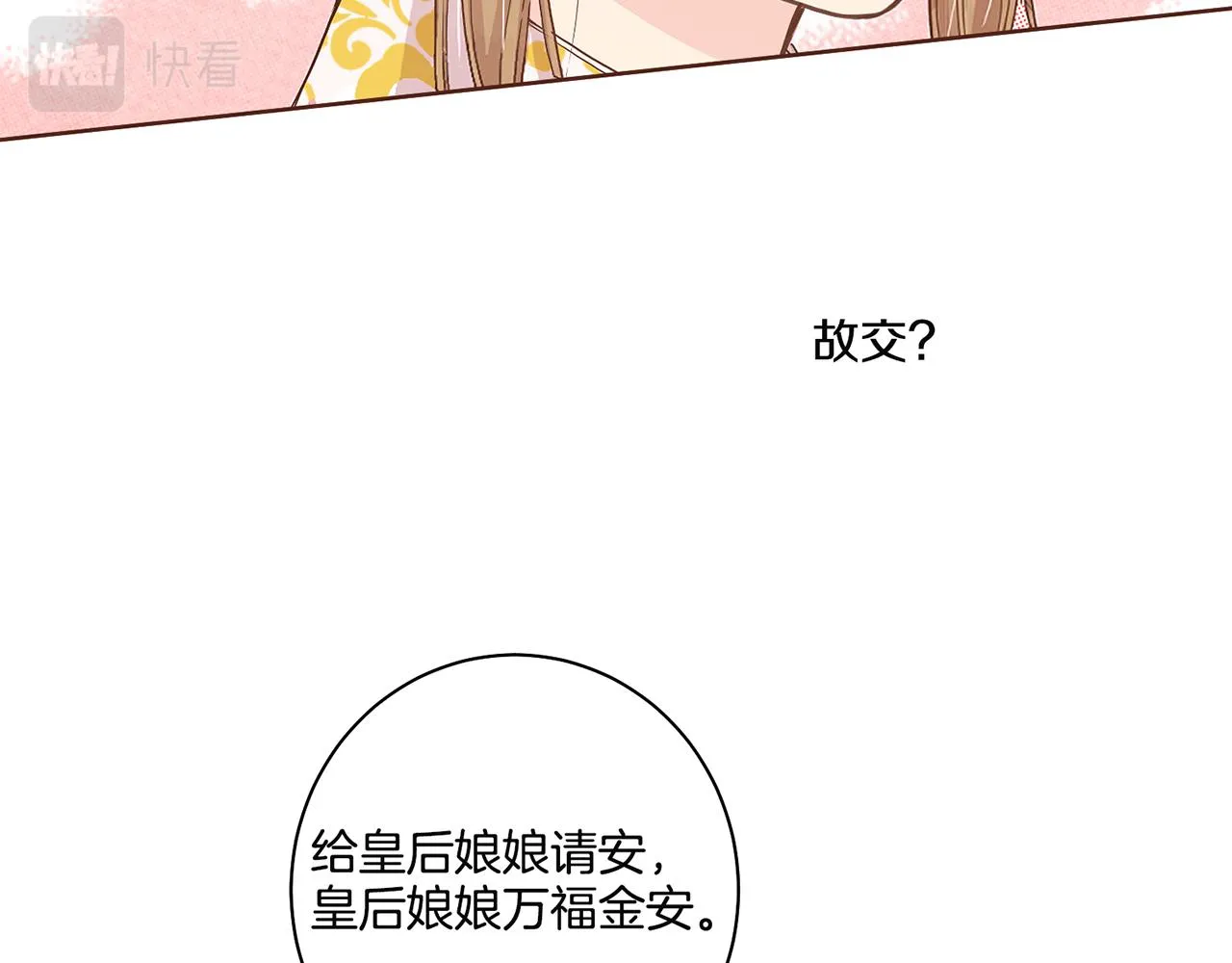 第42话 推举新人 第59页