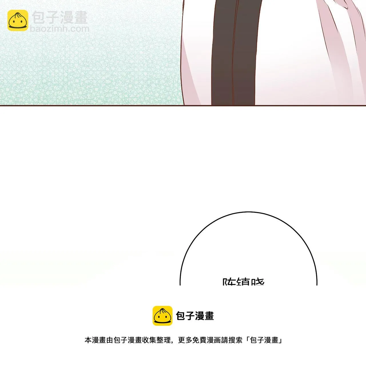 第42话 推举新人 第61页