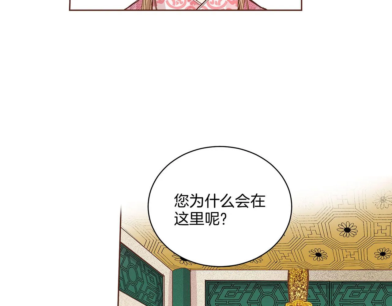 第41话 这是你所希望的吗？ 第10页