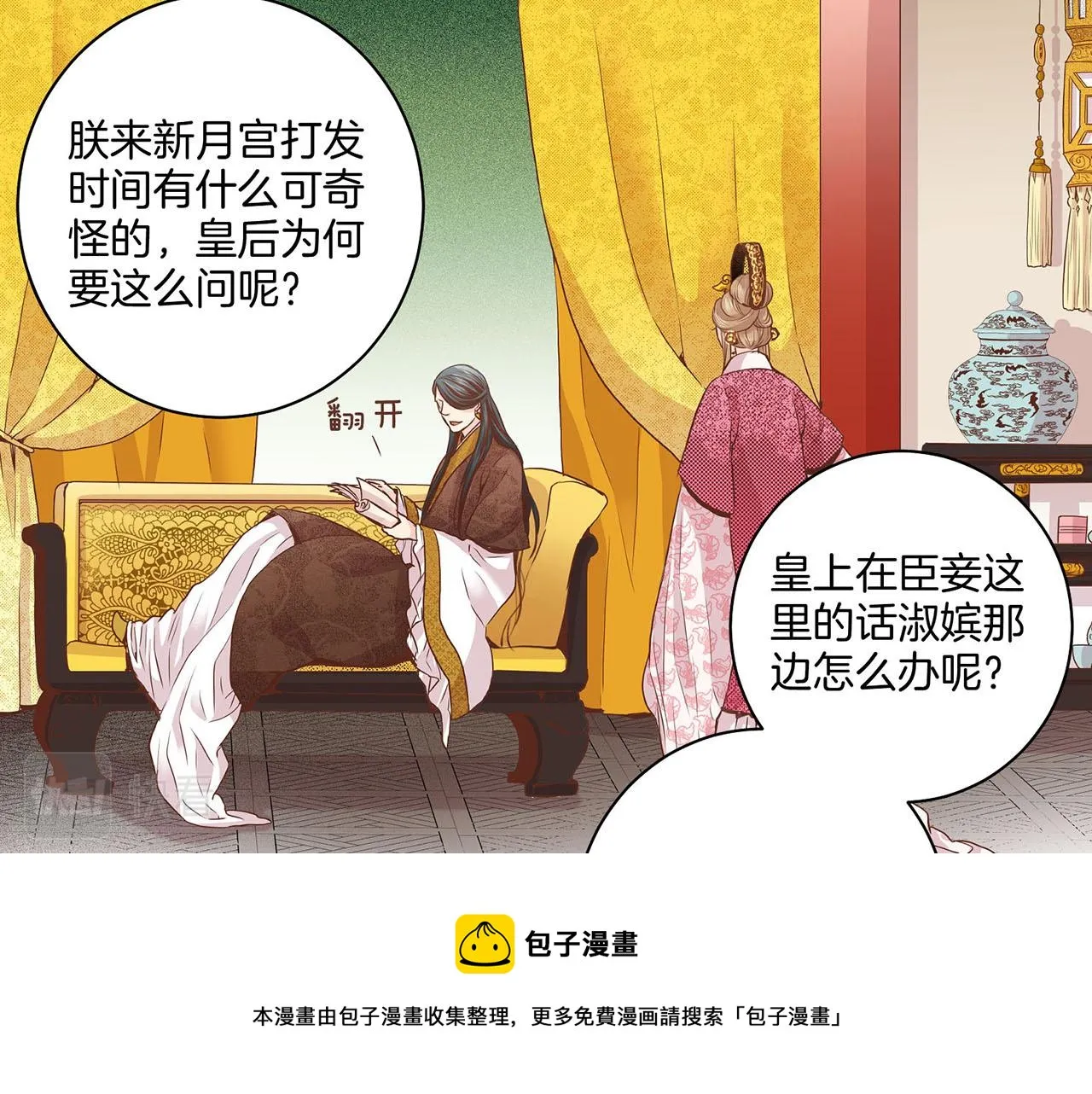 第41话 这是你所希望的吗？ 第13页