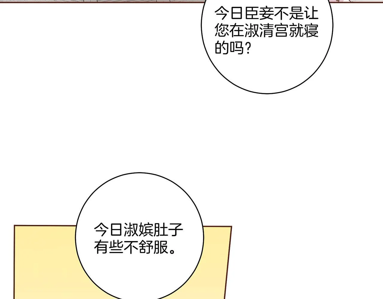 第41话 这是你所希望的吗？ 第14页