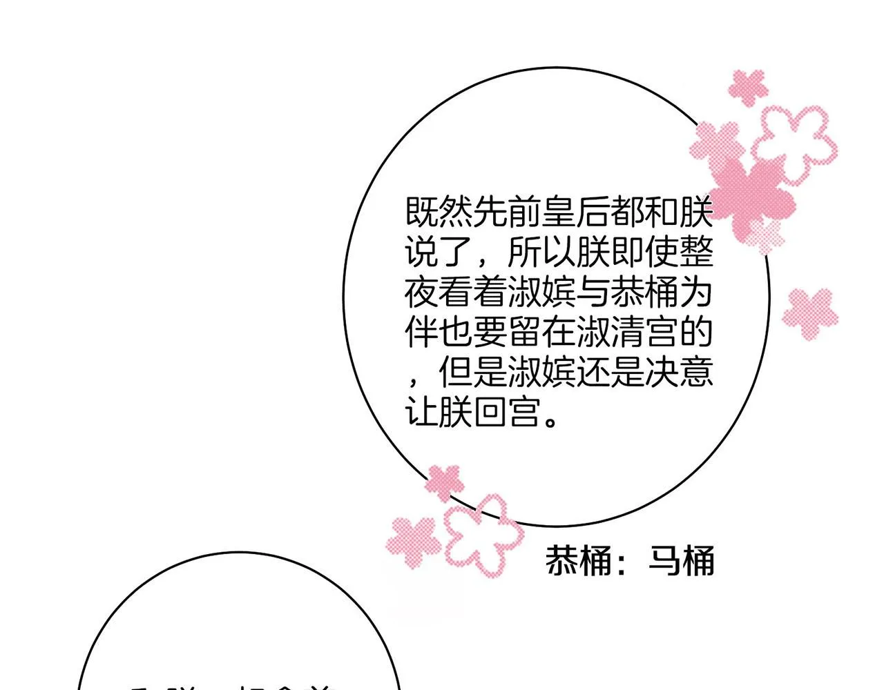 第41话 这是你所希望的吗？ 第16页