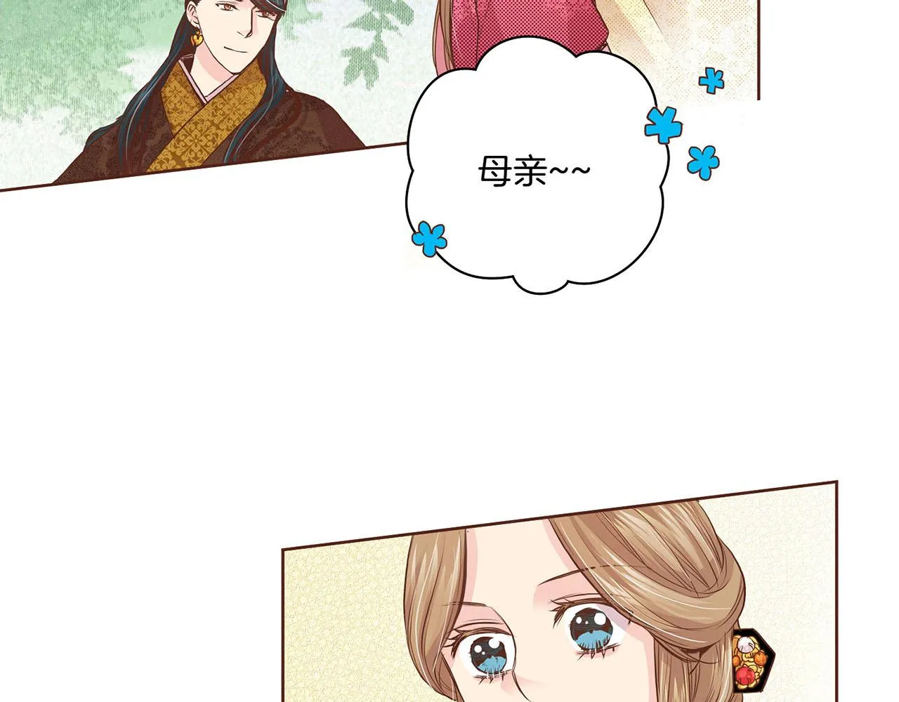 第41话 这是你所希望的吗？ 第20页