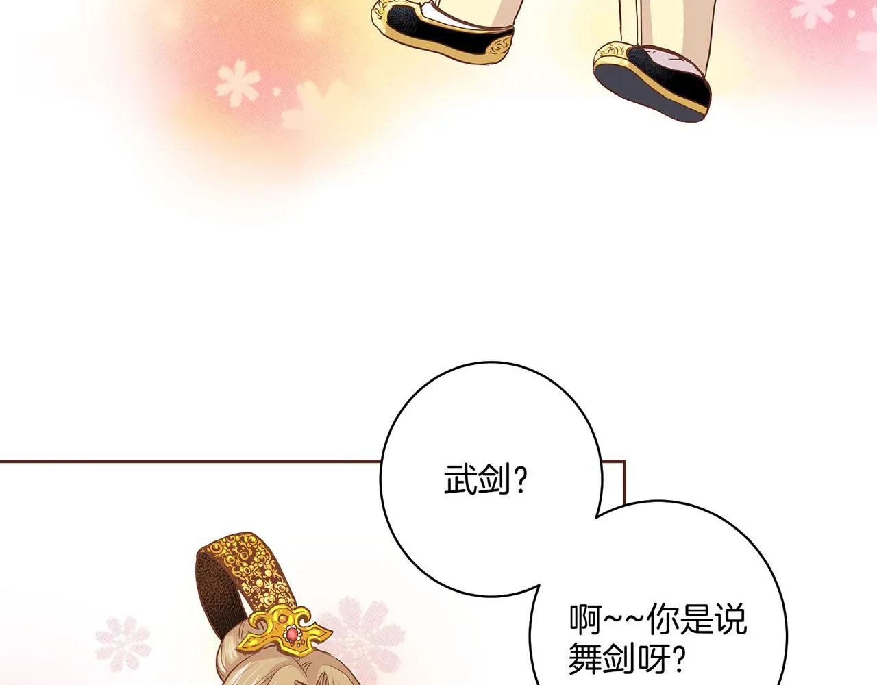 第41话 这是你所希望的吗？ 第24页