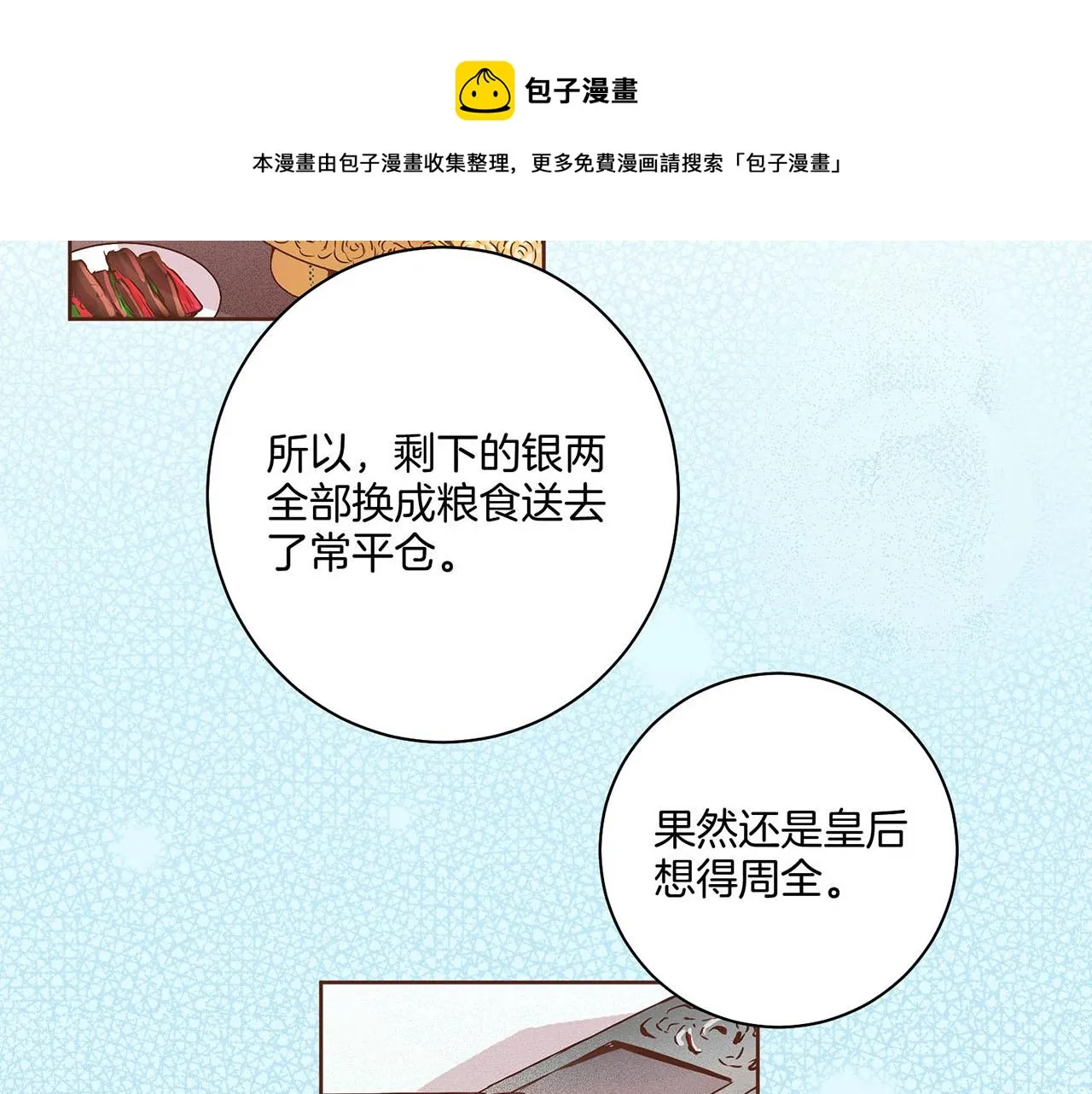 第41话 这是你所希望的吗？ 第33页
