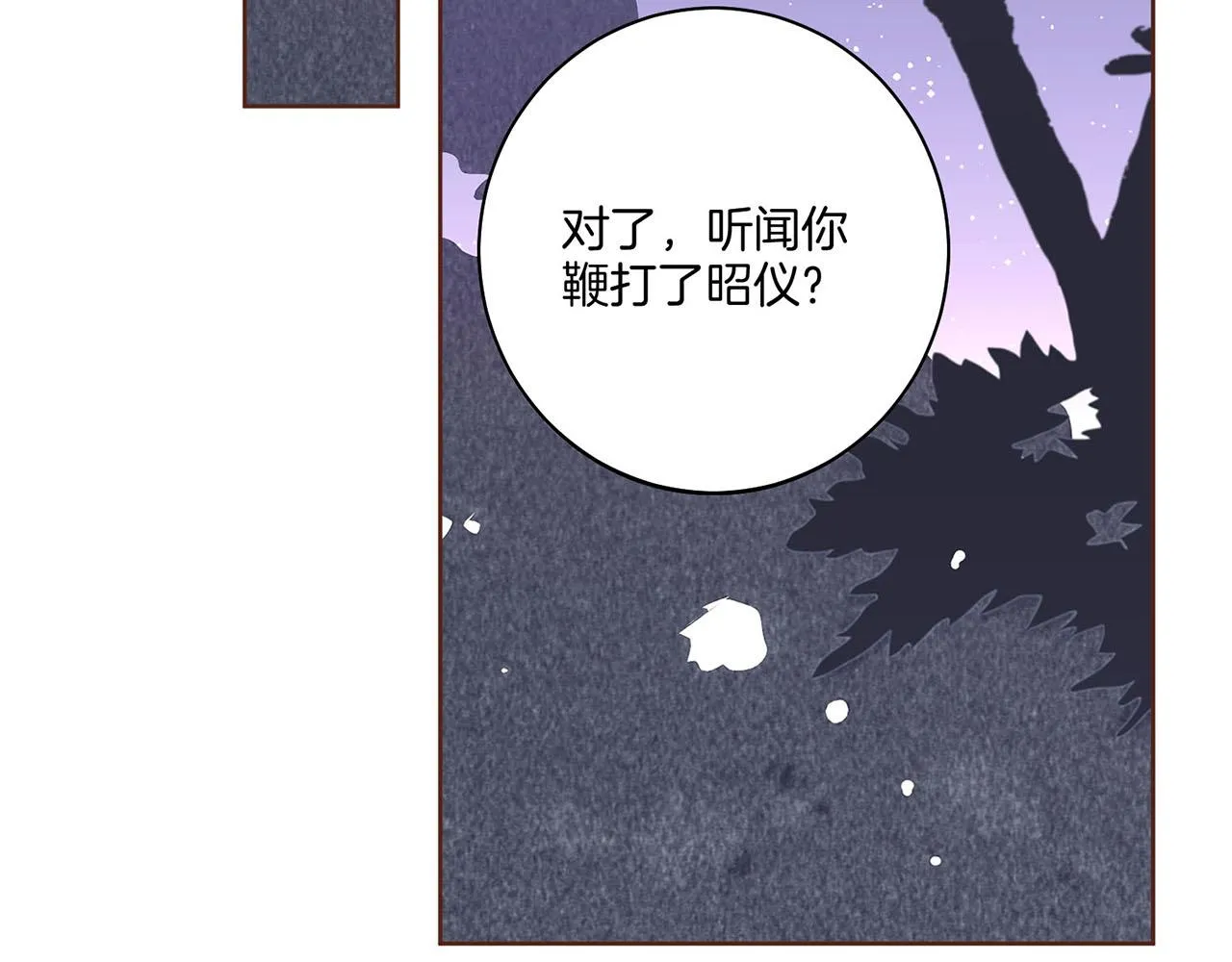 第41话 这是你所希望的吗？ 第39页