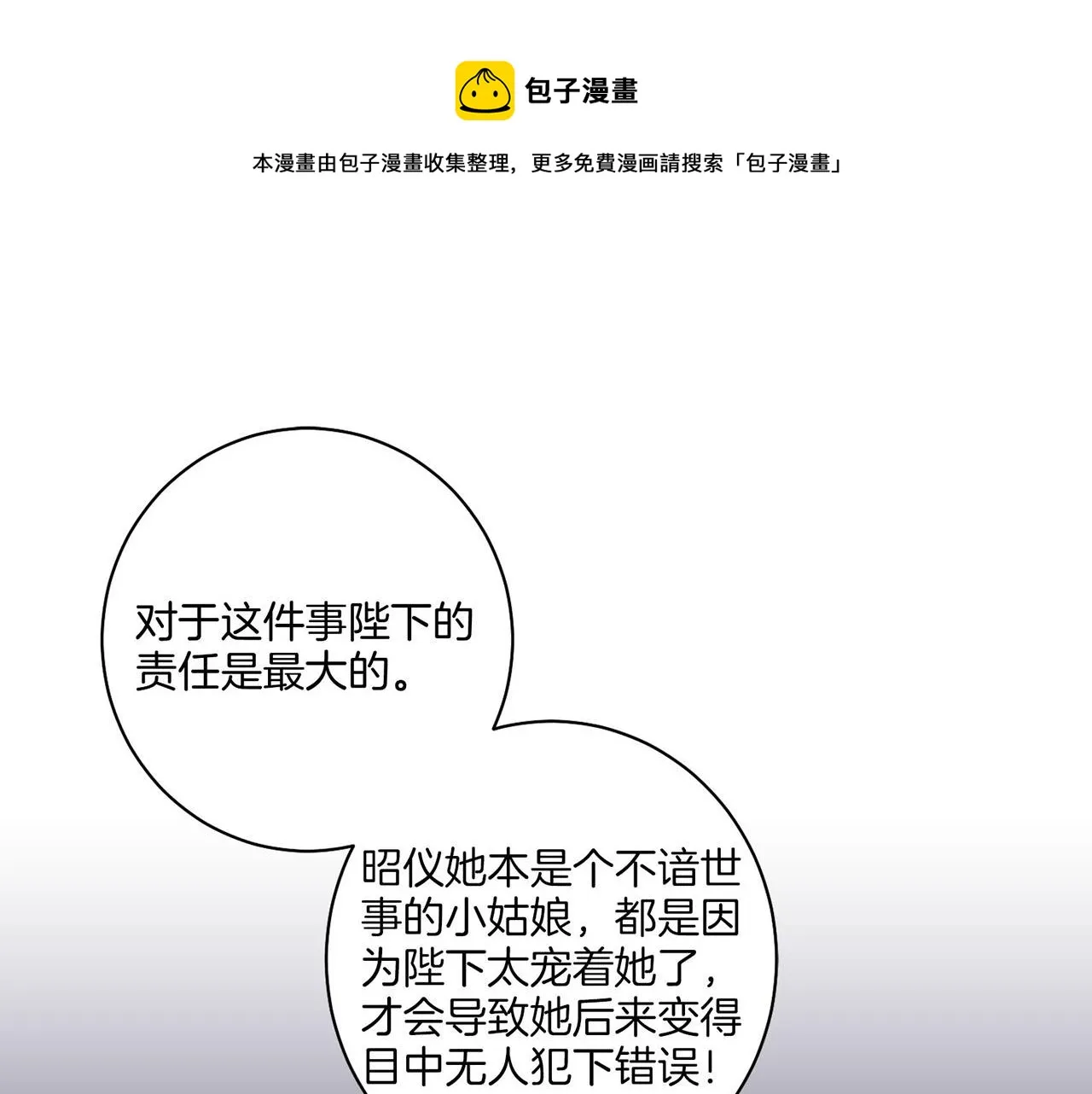 第41话 这是你所希望的吗？ 第41页