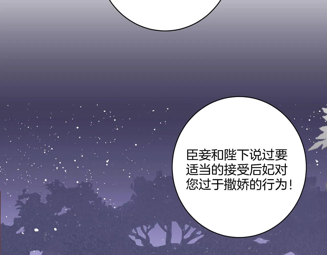 第41话 这是你所希望的吗？ 第42页
