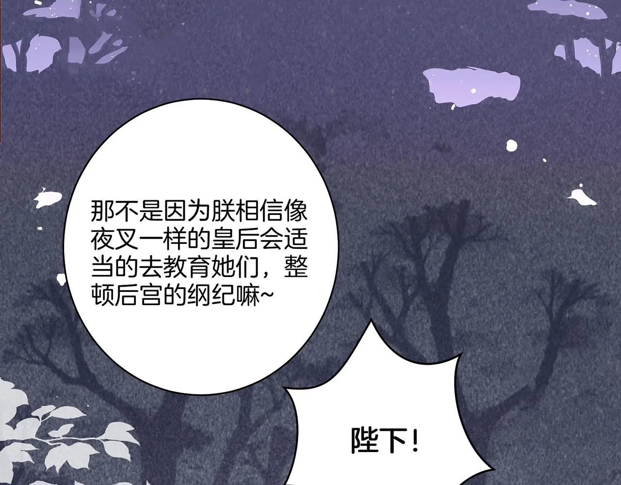第41话 这是你所希望的吗？ 第43页