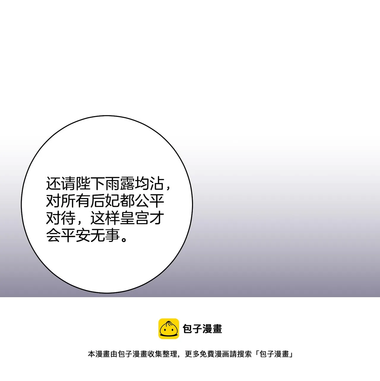 第41话 这是你所希望的吗？ 第49页