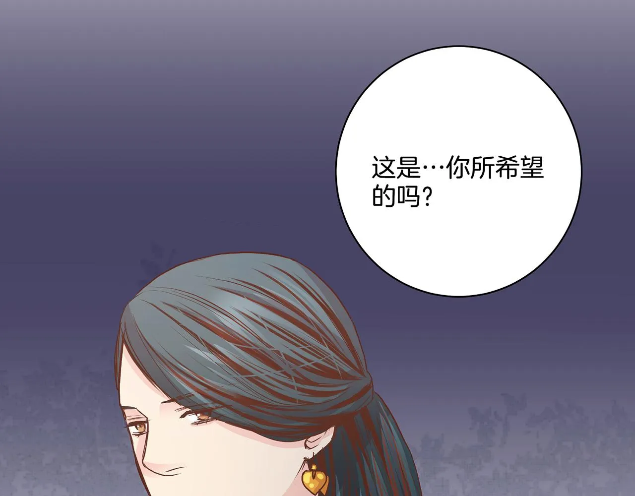 第41话 这是你所希望的吗？ 第50页
