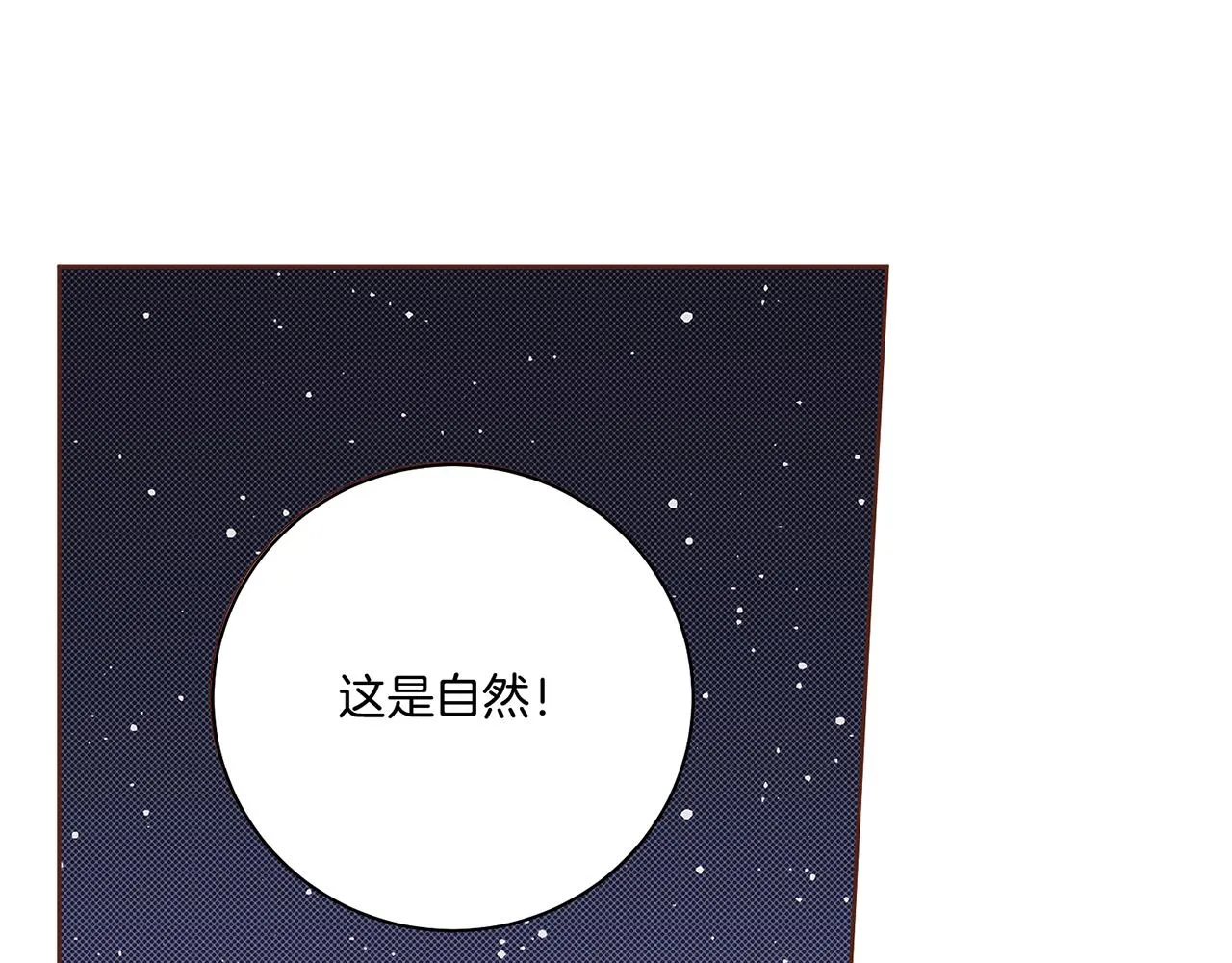 第41话 这是你所希望的吗？ 第52页