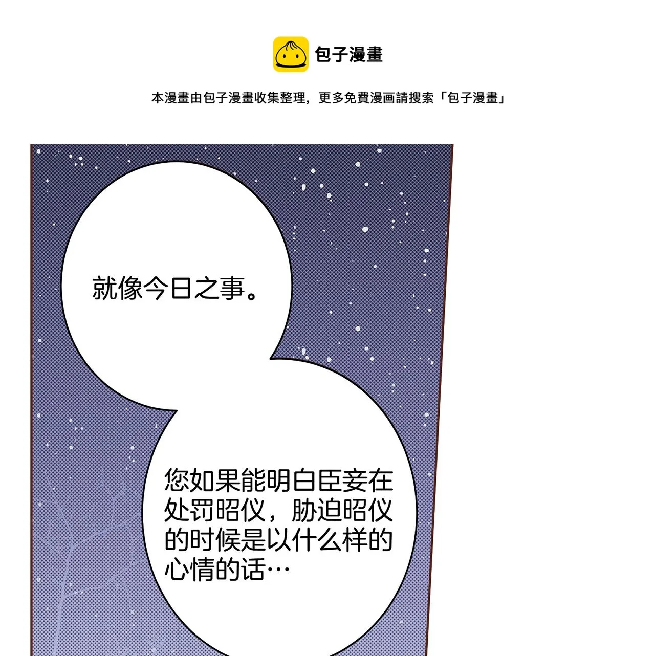 第41话 这是你所希望的吗？ 第53页