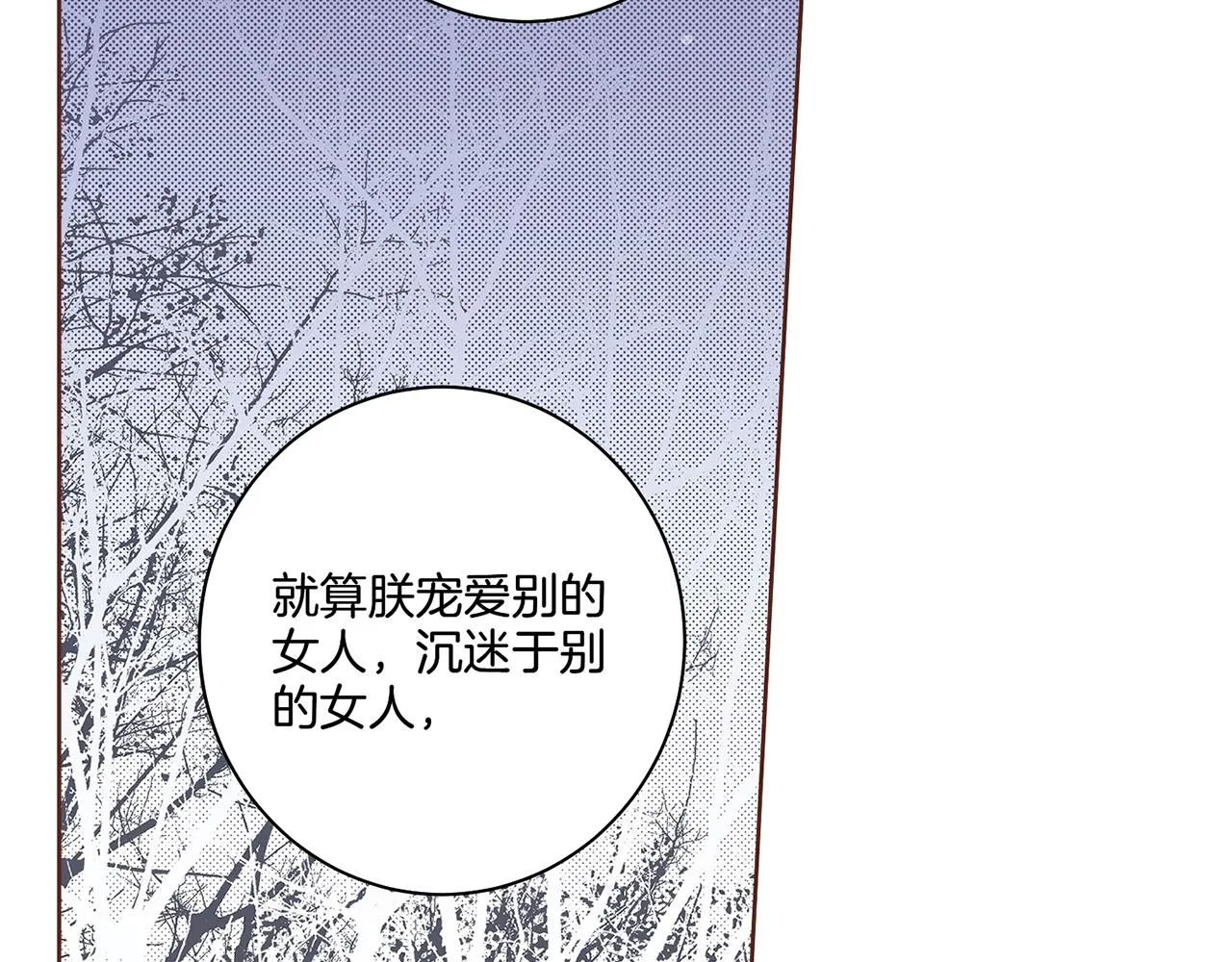 第41话 这是你所希望的吗？ 第54页