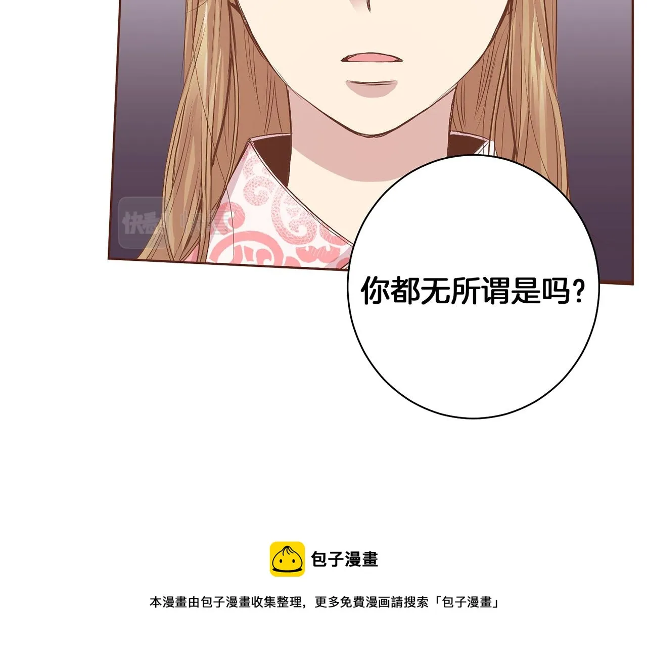 第41话 这是你所希望的吗？ 第57页