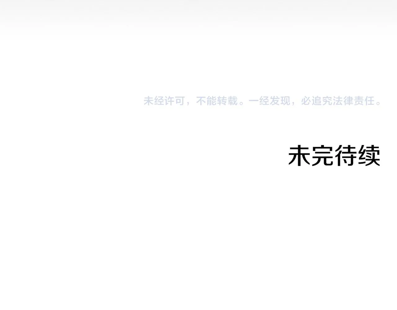第41话 这是你所希望的吗？ 第67页