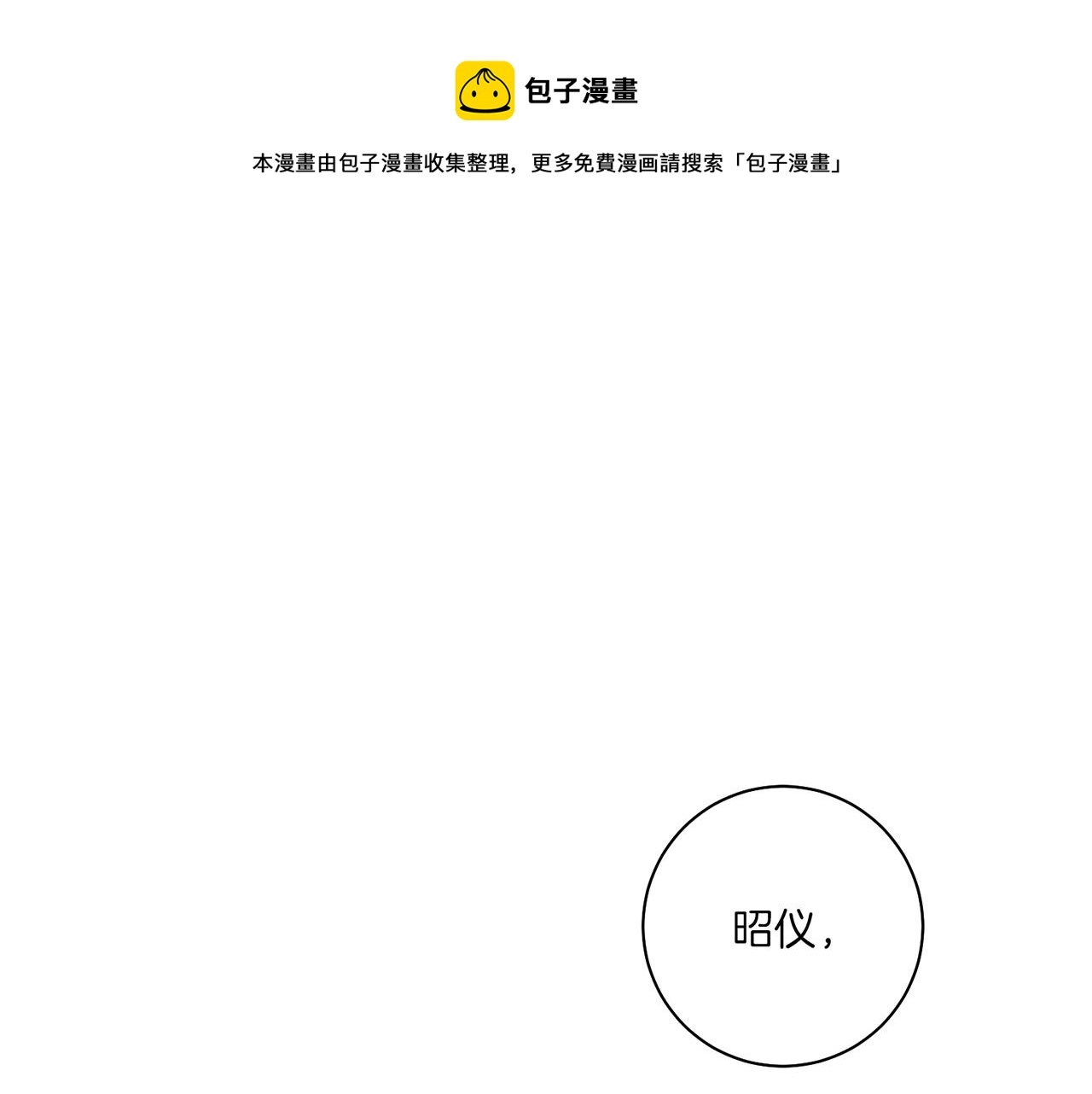 第40话 皇宫戒律 第1页