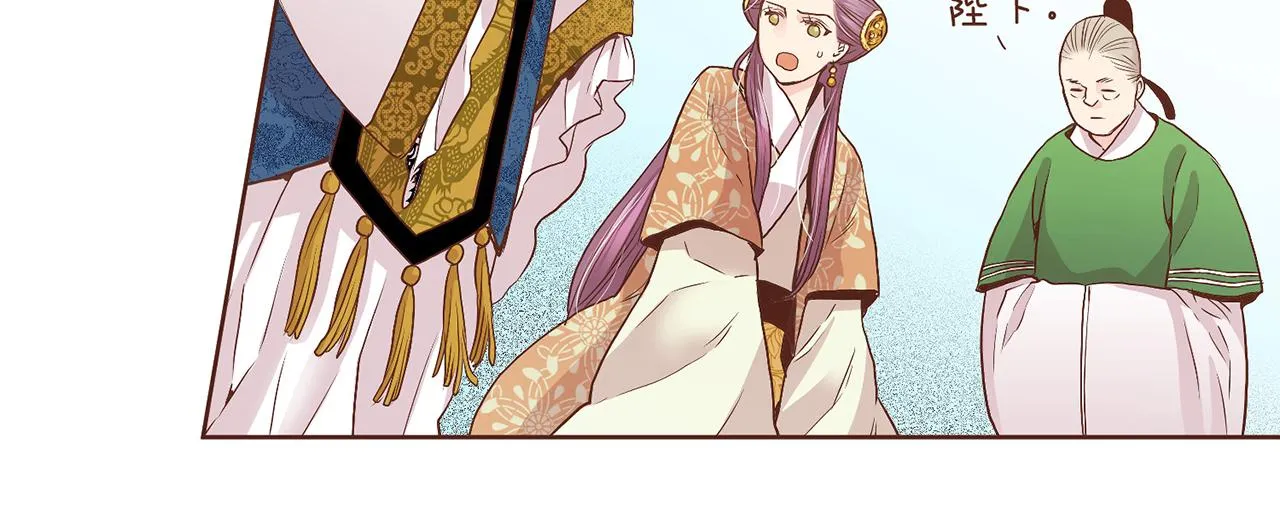 第40话 皇宫戒律 第12页