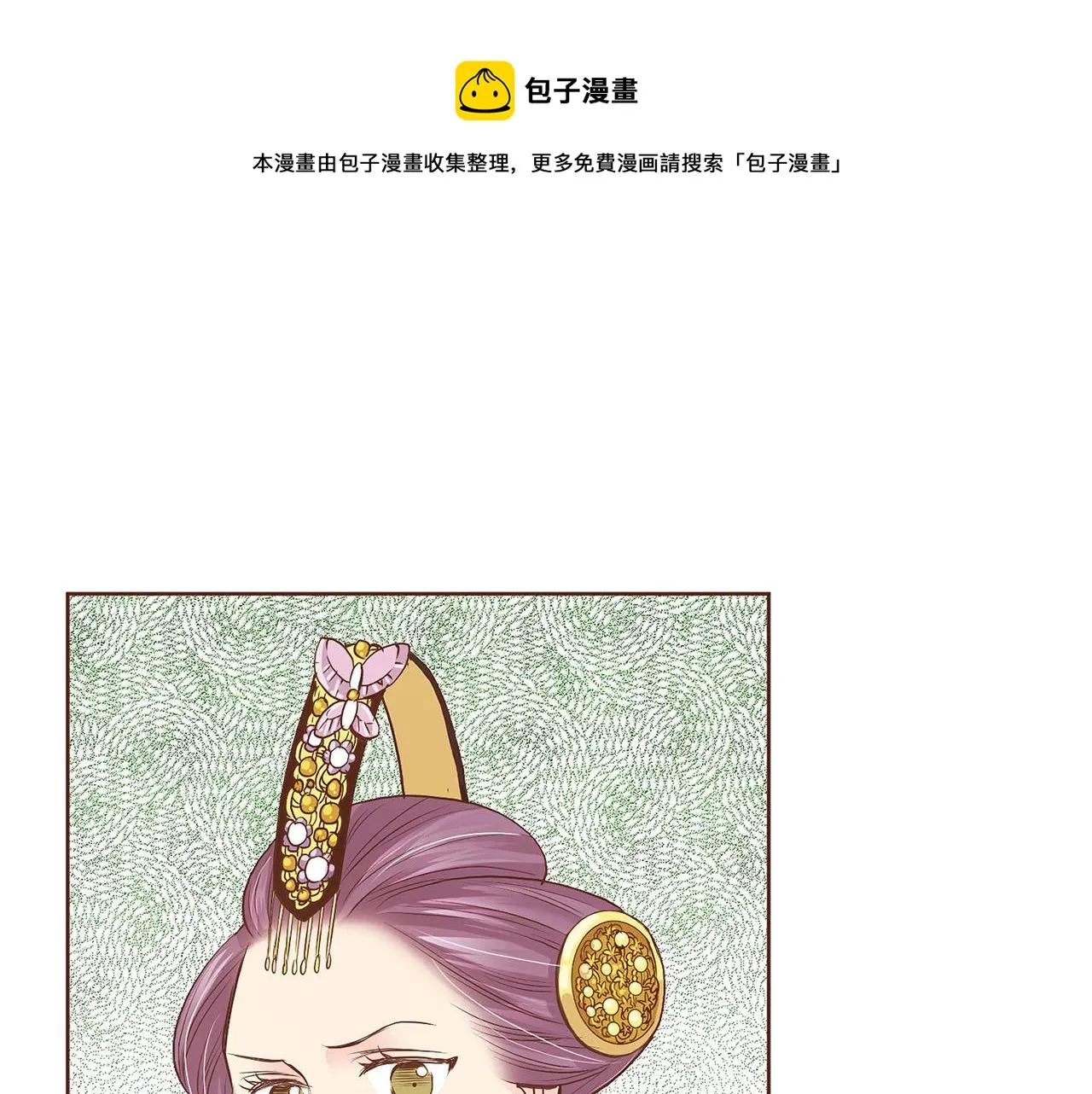 第40话 皇宫戒律 第13页