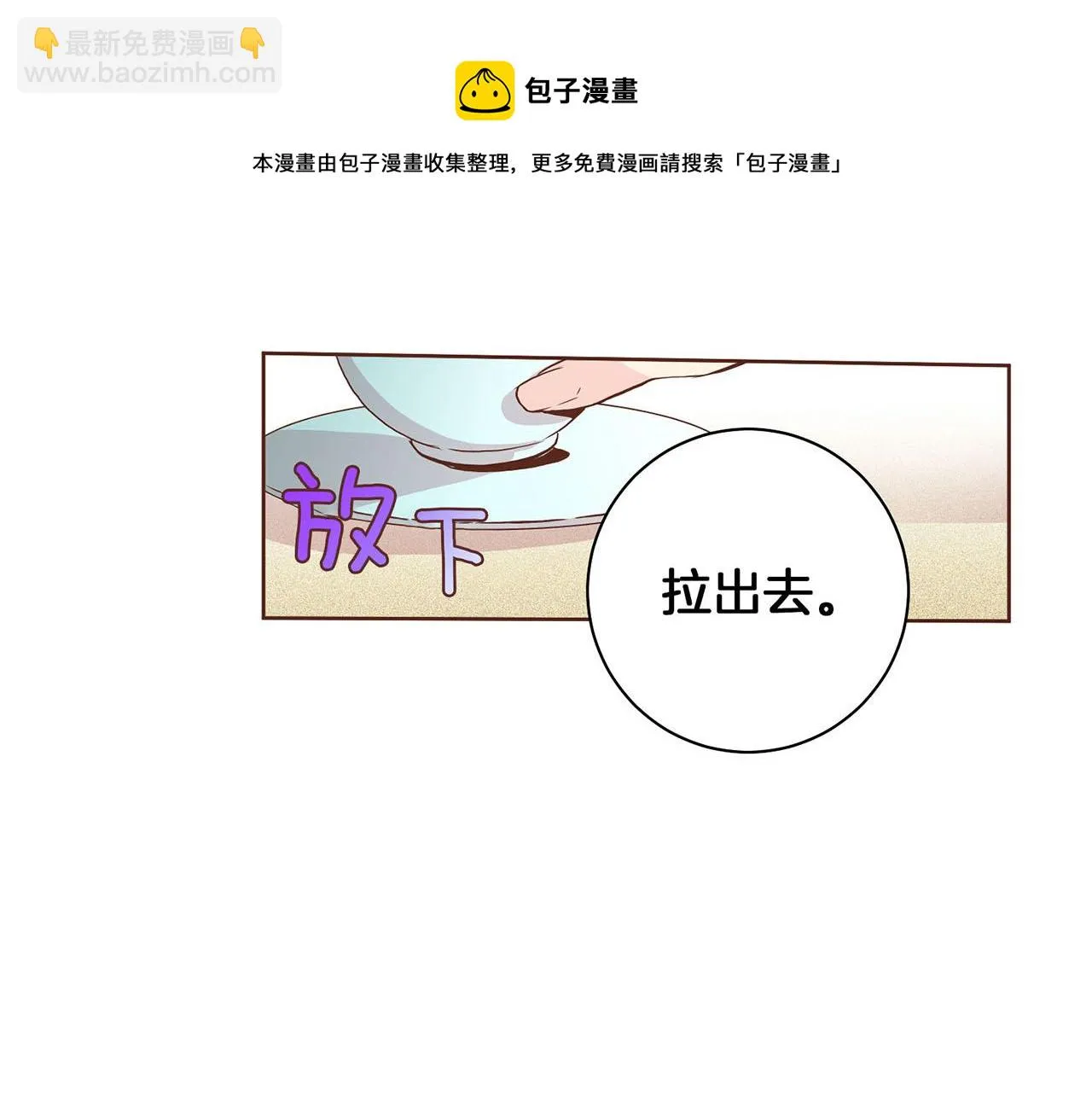 第40话 皇宫戒律 第17页
