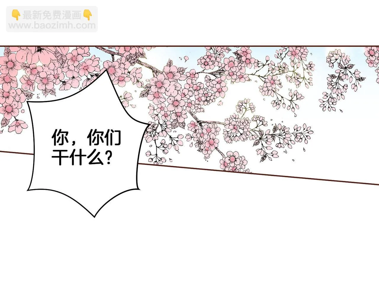 第40话 皇宫戒律 第18页