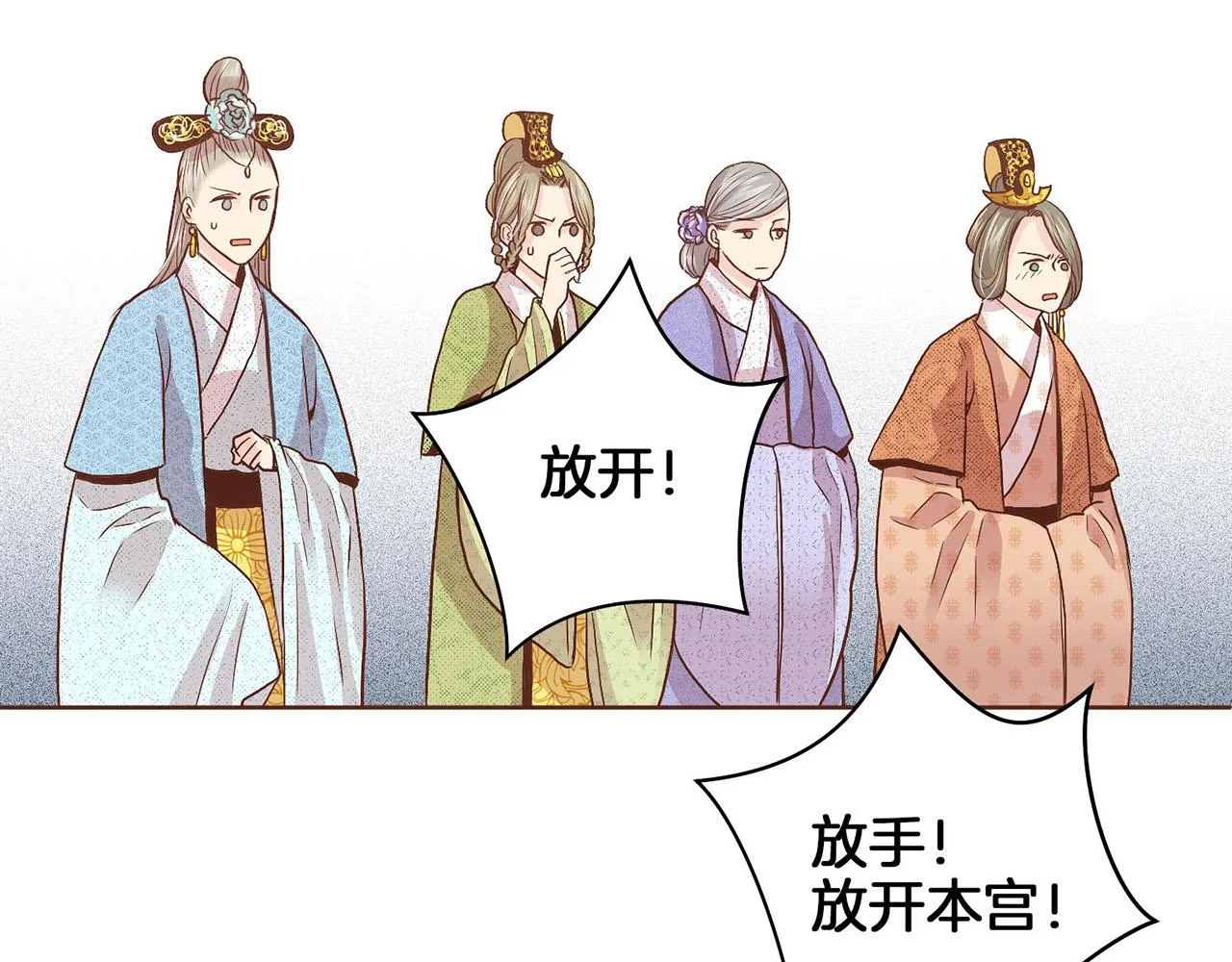 第40话 皇宫戒律 第19页