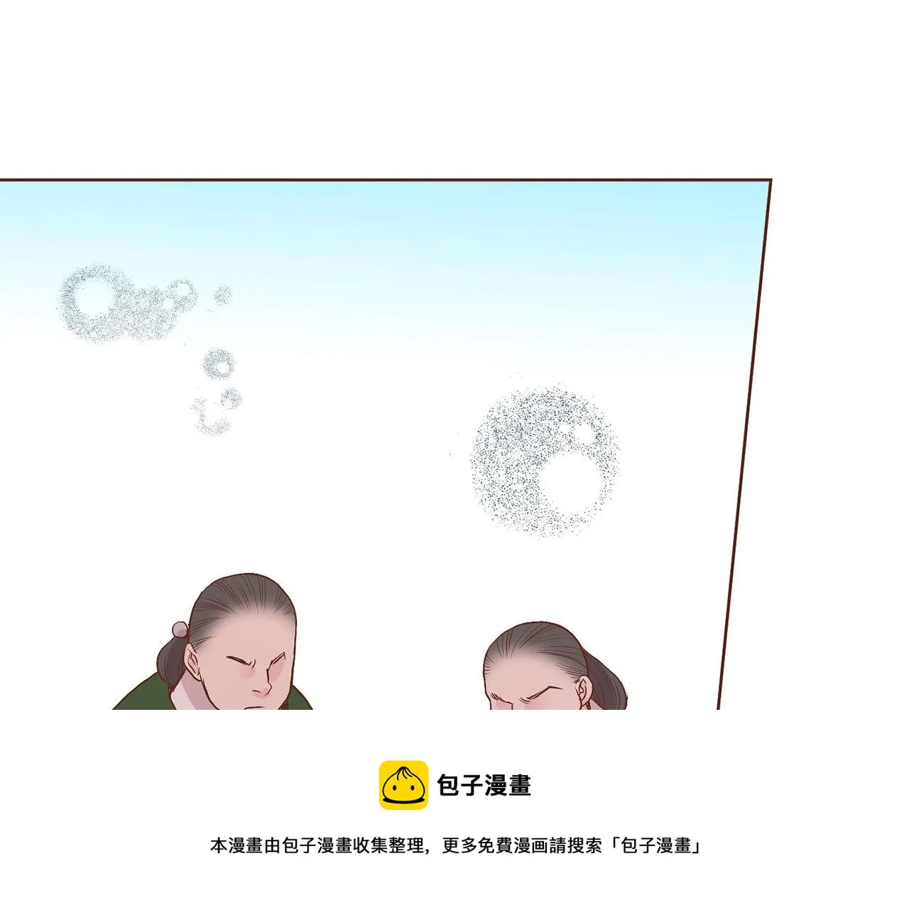 第40话 皇宫戒律 第21页