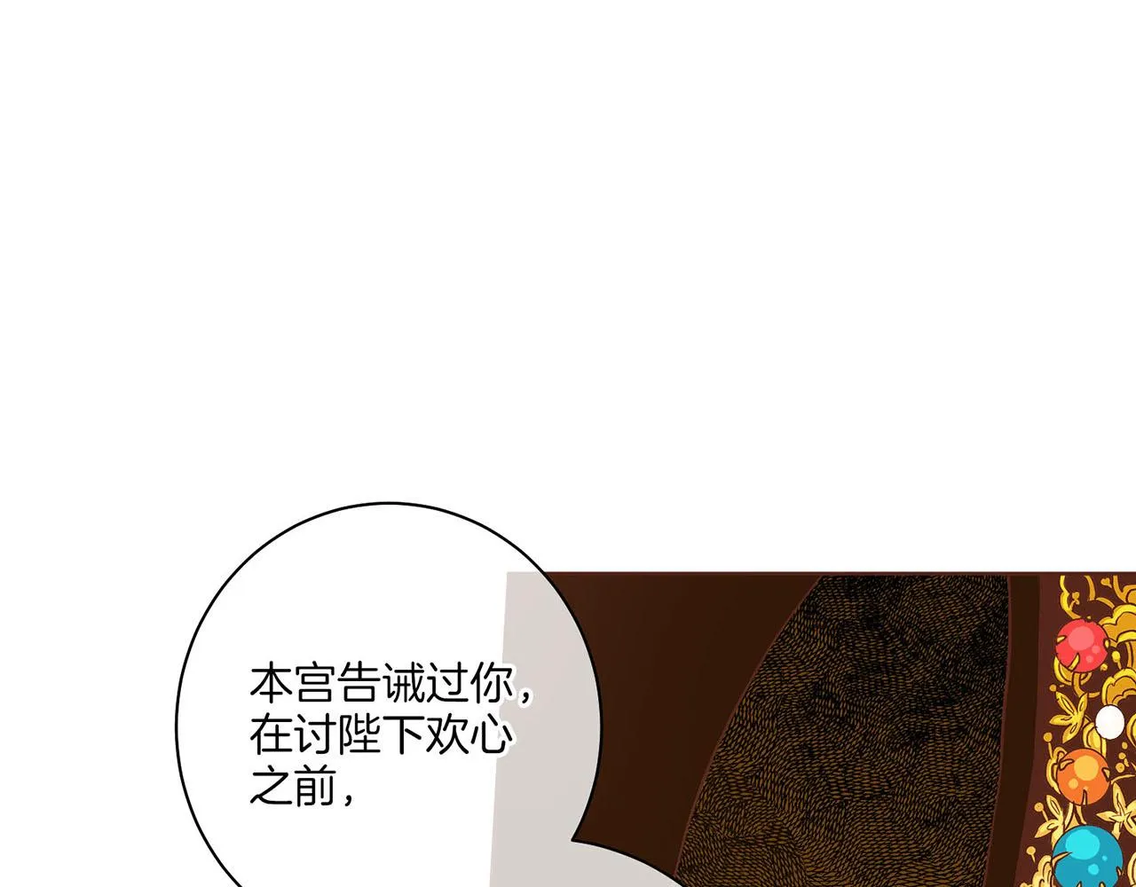 第40话 皇宫戒律 第27页