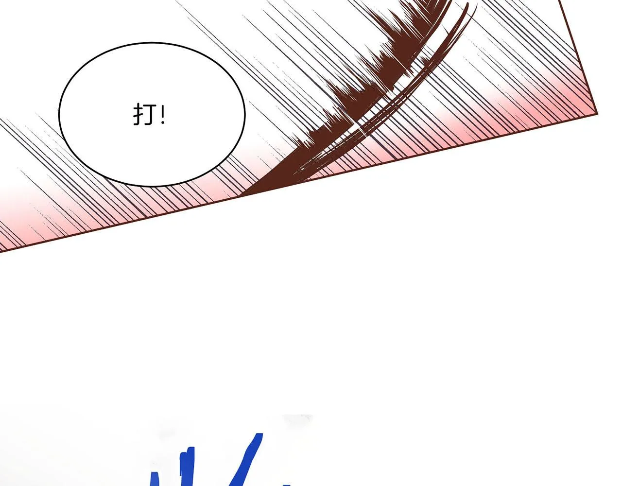 第40话 皇宫戒律 第31页