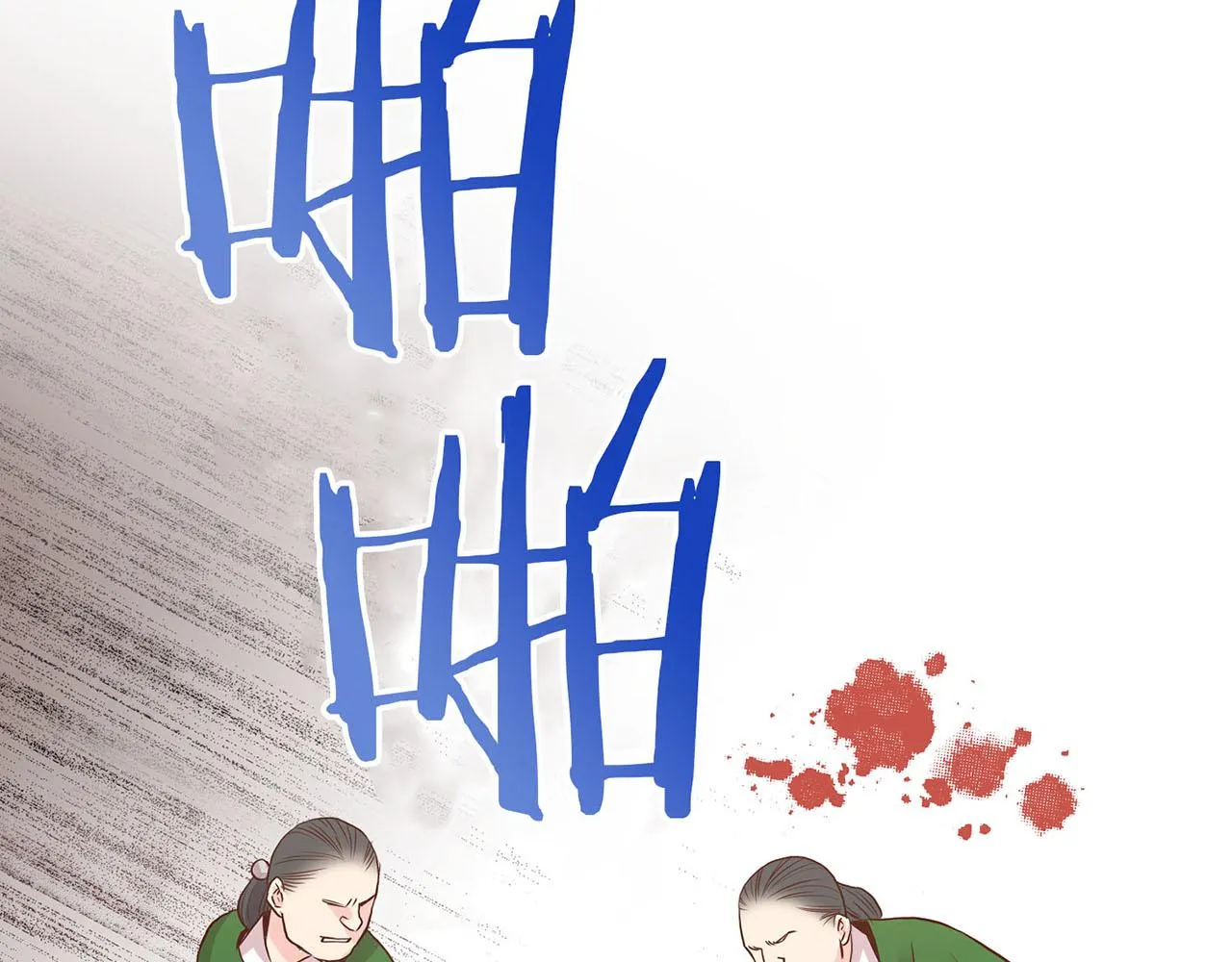 第40话 皇宫戒律 第32页