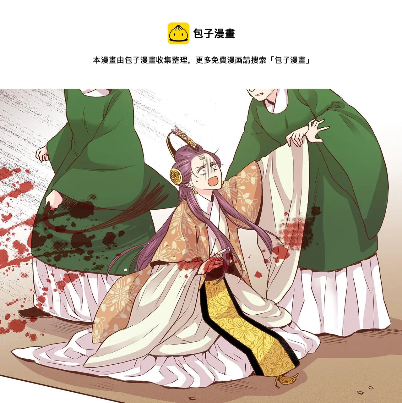 第40话 皇宫戒律 第33页