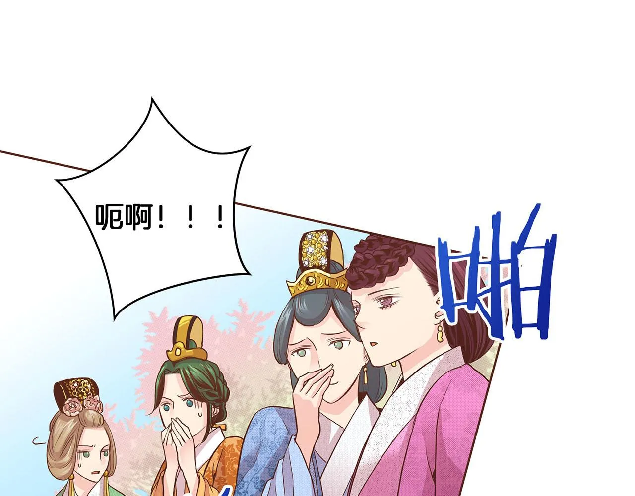 第40话 皇宫戒律 第35页