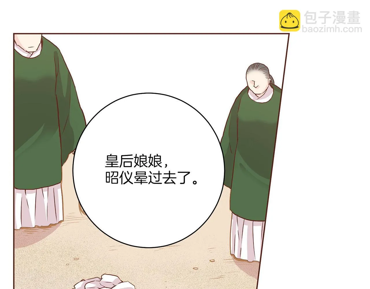 第40话 皇宫戒律 第38页