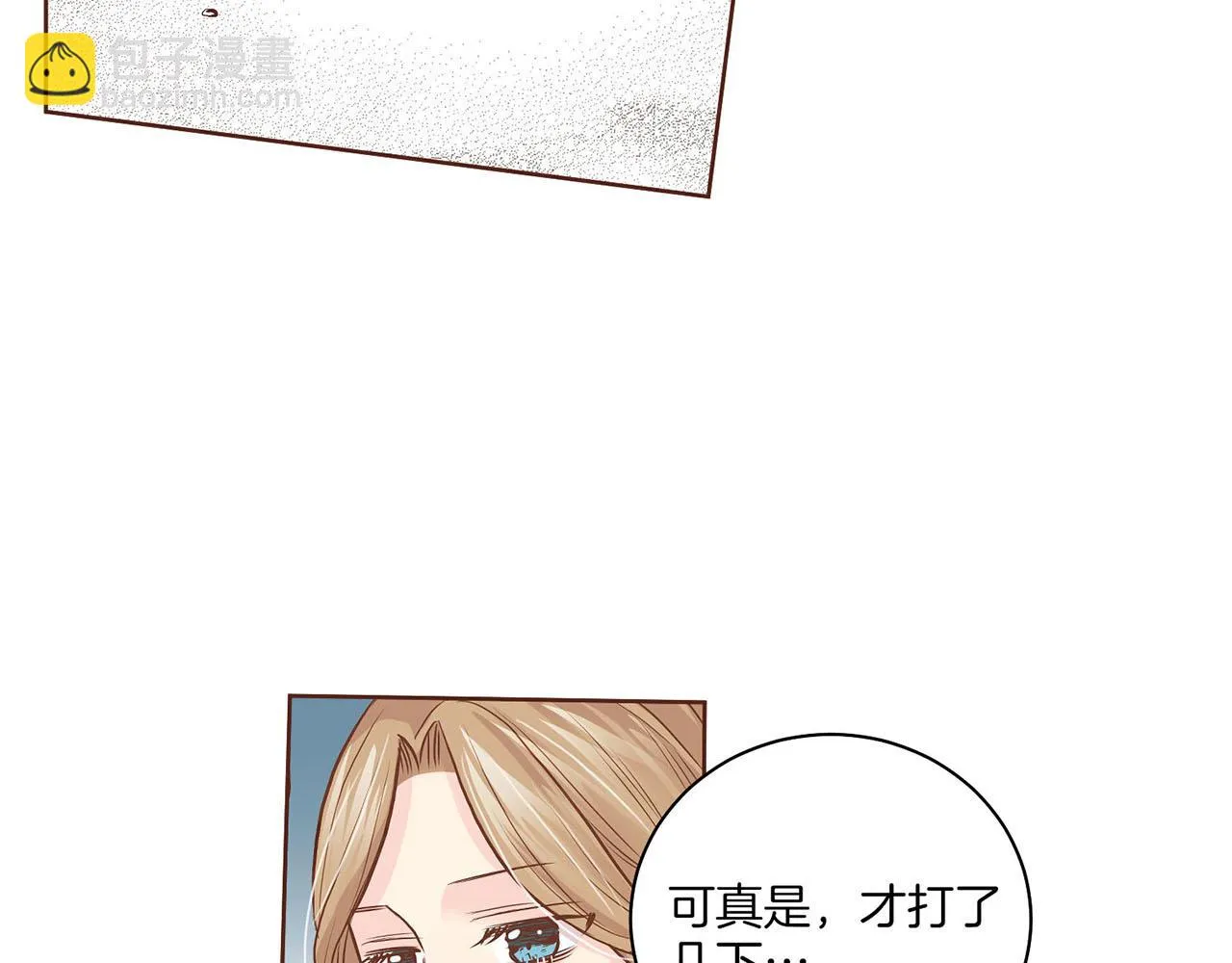 第40话 皇宫戒律 第40页