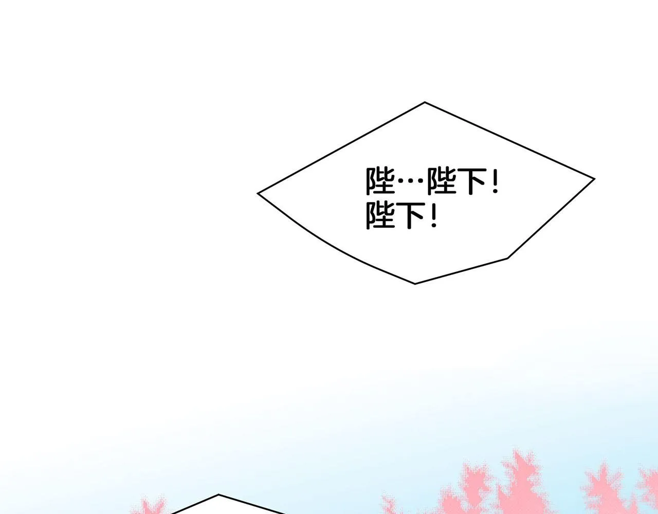 第40话 皇宫戒律 第46页